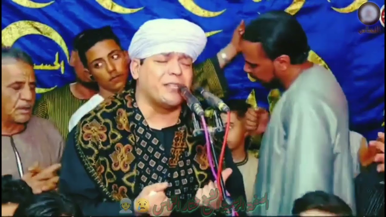 امشي اليك وعمري كله على سفر الشيخ مختار النحاس حفله هشام بني محمد