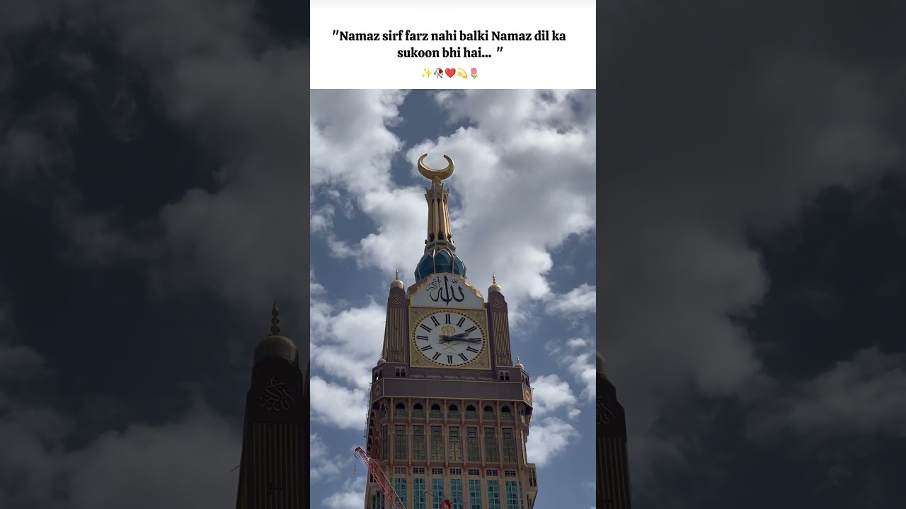 NAMAZ....&hearts;️ #islamicmotivation #inshaallah #faithinallah #trustallah #allah