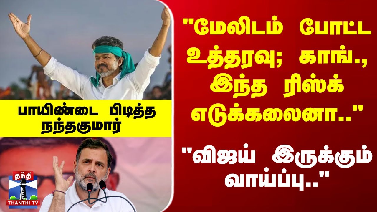 Vijay | Vijay | 