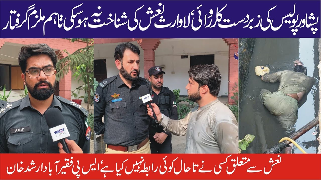 Bashirabad Mein La Waris Naash Baramad | Mulzim Griftar | Waqt Digital Ki Report