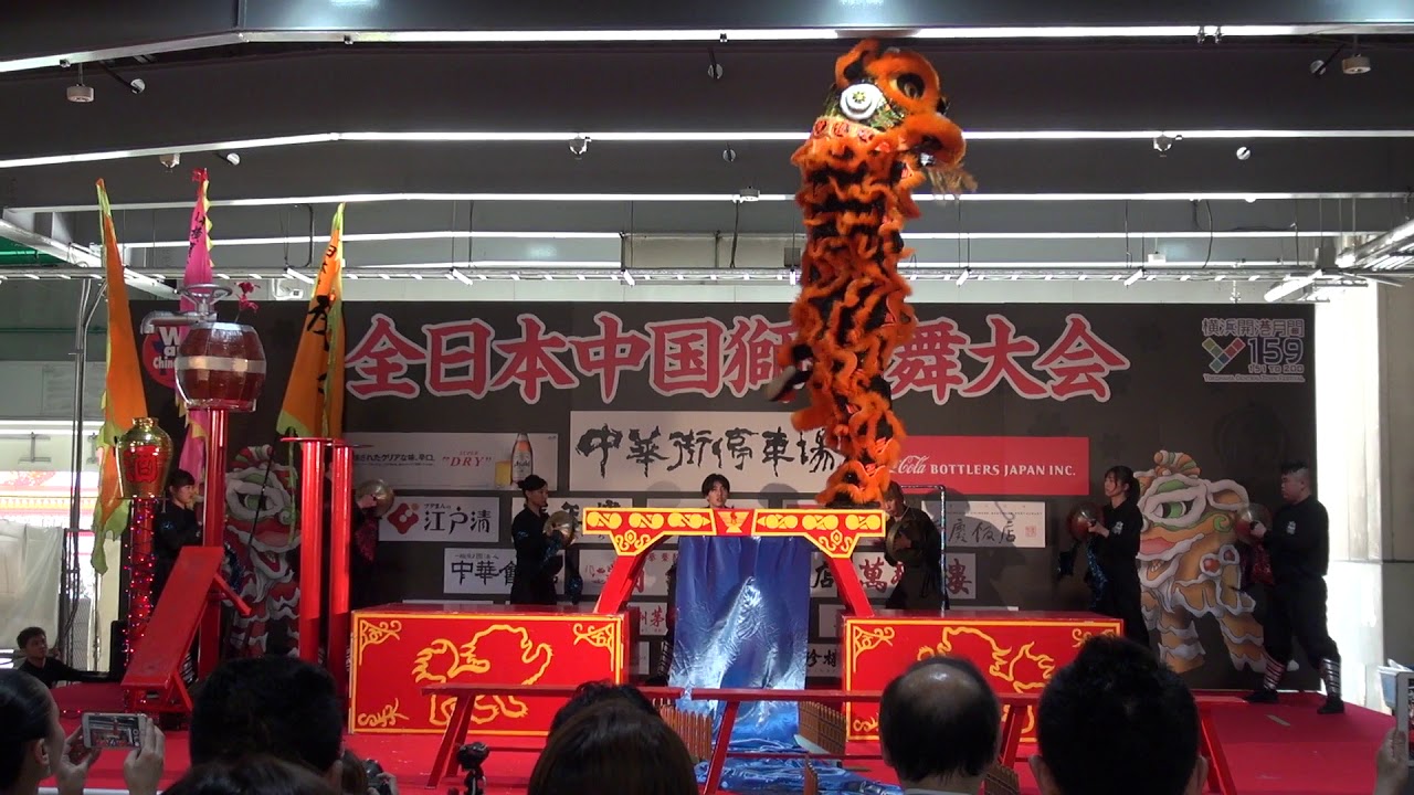 横濵中華學院校友會　2日目　The 1st Japan Lion Dance Tournament　Day 2