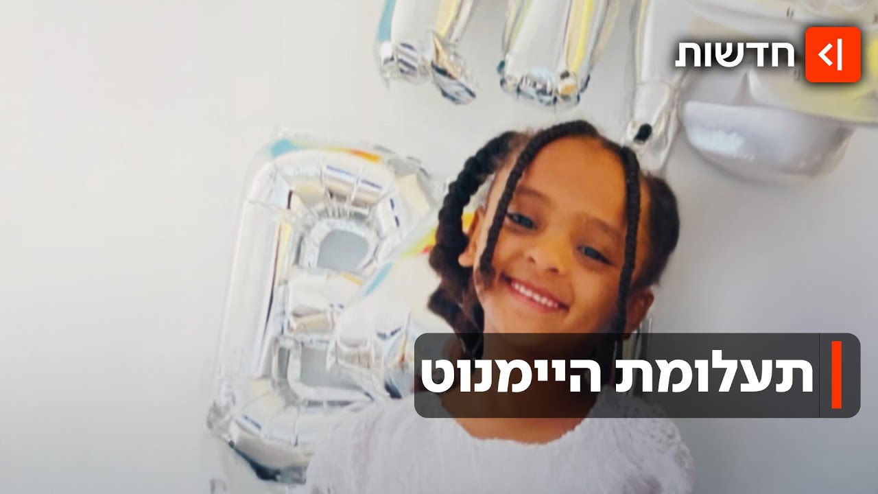 תעלומת היימנוט בדרך לפתרון?: ניסיון החטיפה שהוביל לפריצה בחקירה