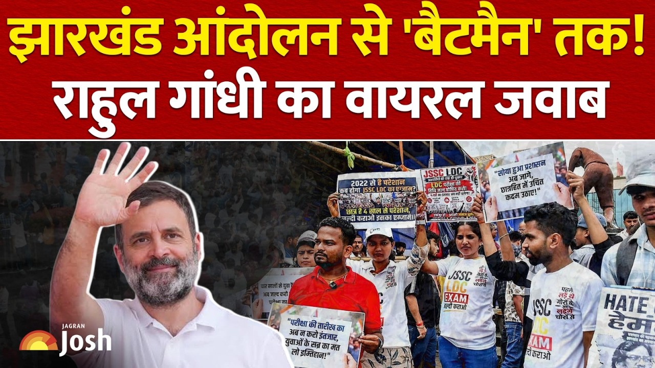 Jharkhand Protest से 'बैटमैन' तक! Rahul Gandhi के इंस्टाग्राम सेशन की पूरी कहानी | Student Protests