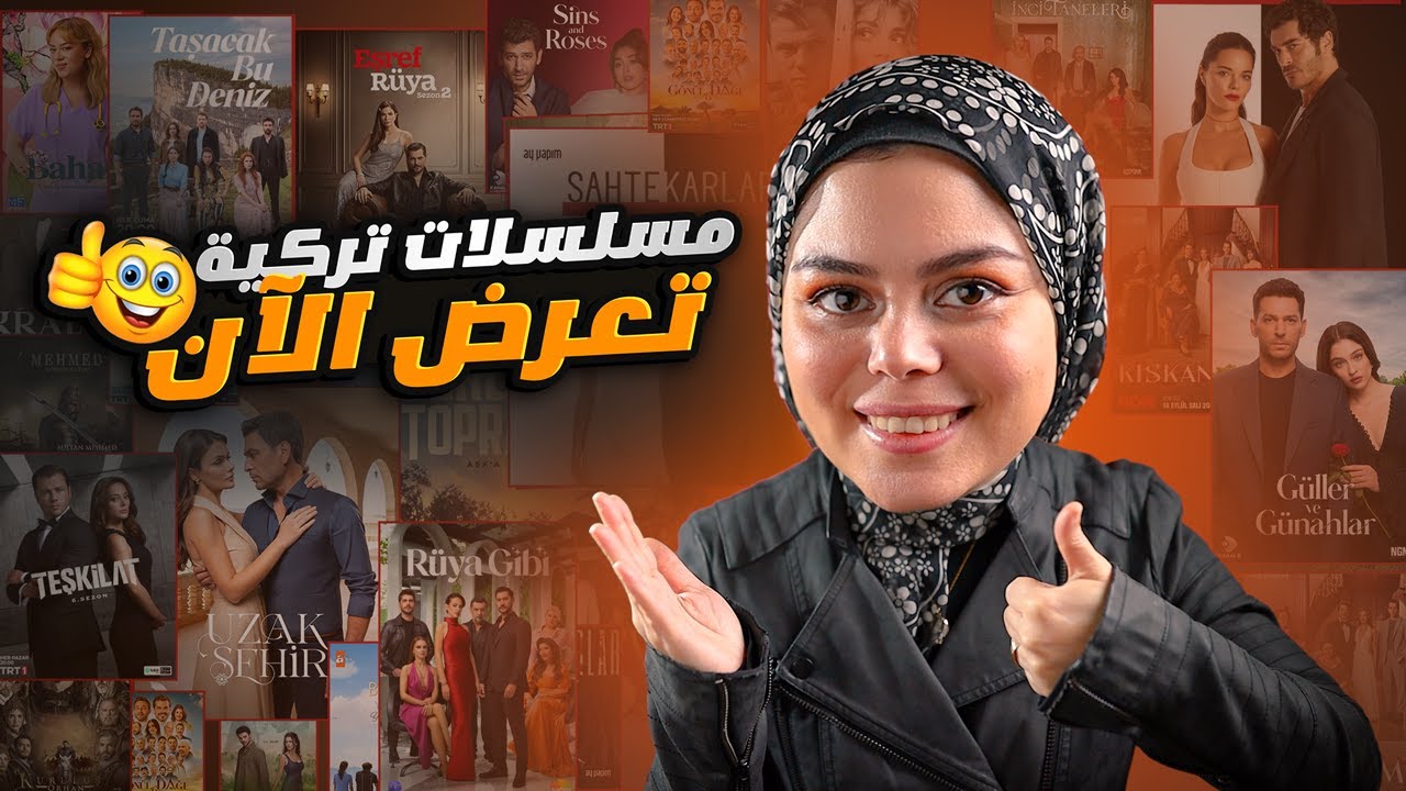 أفضل 15 مسلسل تركي لعام 2025 يعرض حاليا🔥 منهم 9 مسلسلات تركية جديدة ❤️Top 15 New Turkish Series