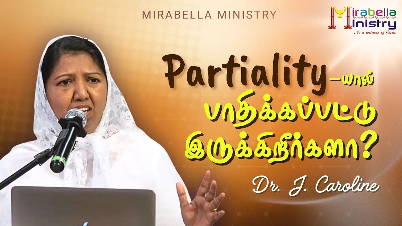 பாரபட்சம் | Sep 2025 | Blessing Message |RC Tamil Preacher | Mirabella Ministry | Sis. Caroline