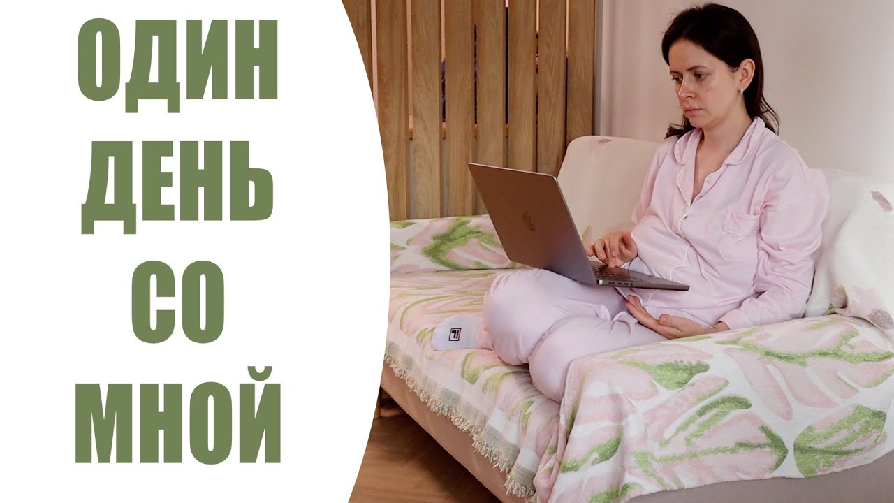ЗАВТРАК, УБОРКА, МАКИЯЖ | БАЛАНС МЕЖДУ АМБИЦИОЗНОСТЬЮ И ИСКУССТВОМ НИЧЕГОНЕДЕЛАНИЯ | NIKKOKO8 ВЛОГ