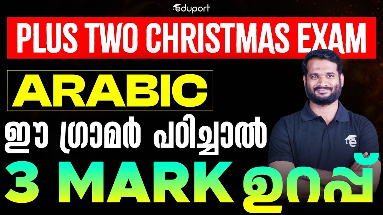 Plus Two Arabic Christmas Exam Grammar | Eduport Plus Two