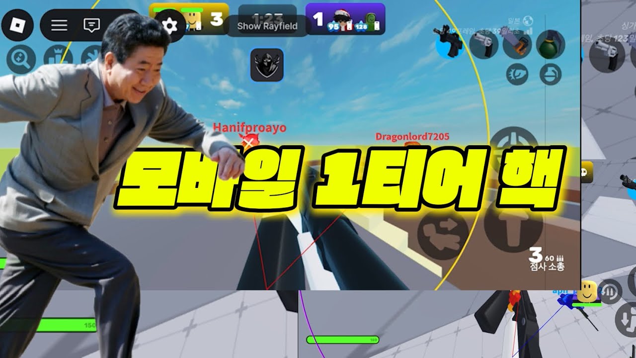 주인장피셜 모바일 1등 스크