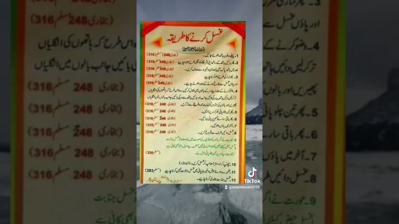 ghusal ka tarika. Golden words urdu adab ki bat 57