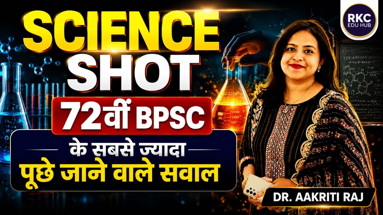 72nd BPSC Prelims 2026 | Science Marathon by Dr. Aakriti Raj | 72nd BPSC Strategy for Science 2026