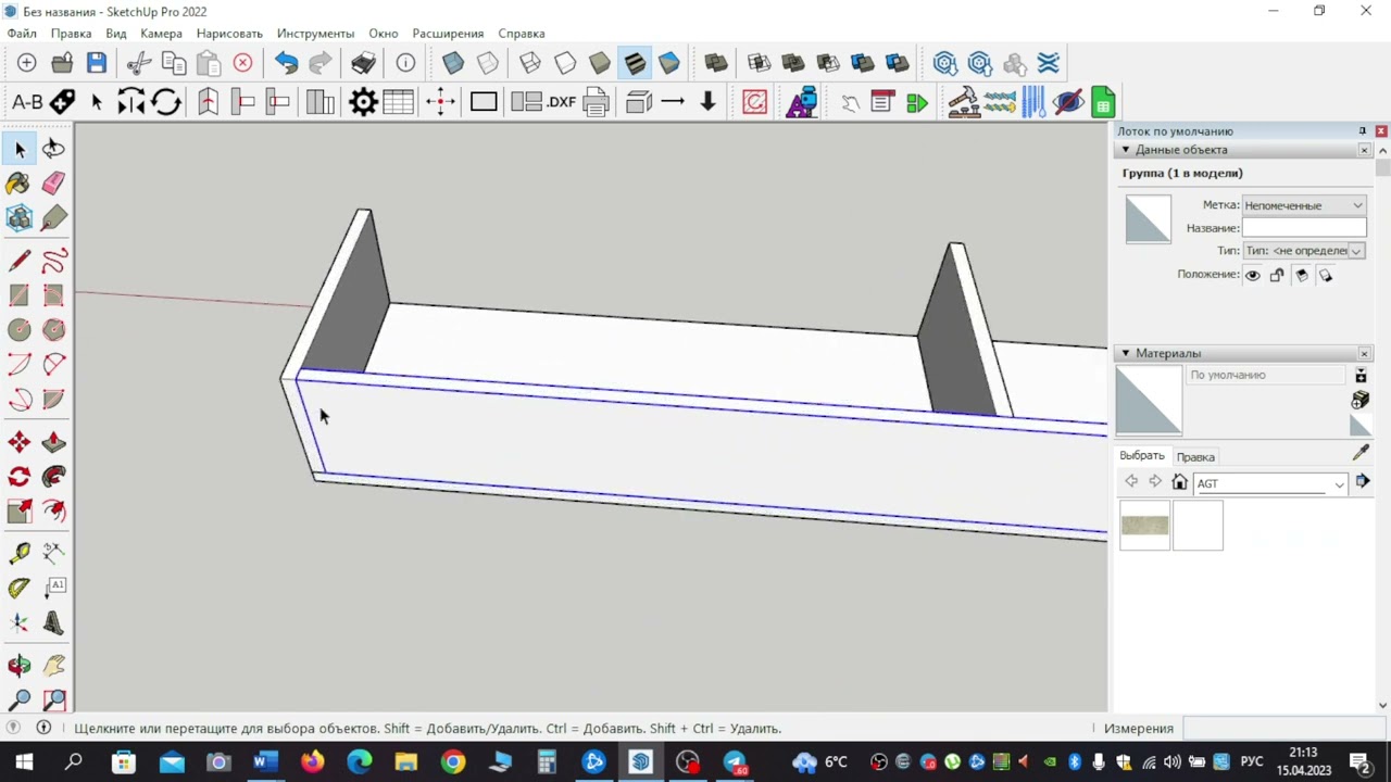 SketchUP ABF плагін - для Меблів Віяр Про