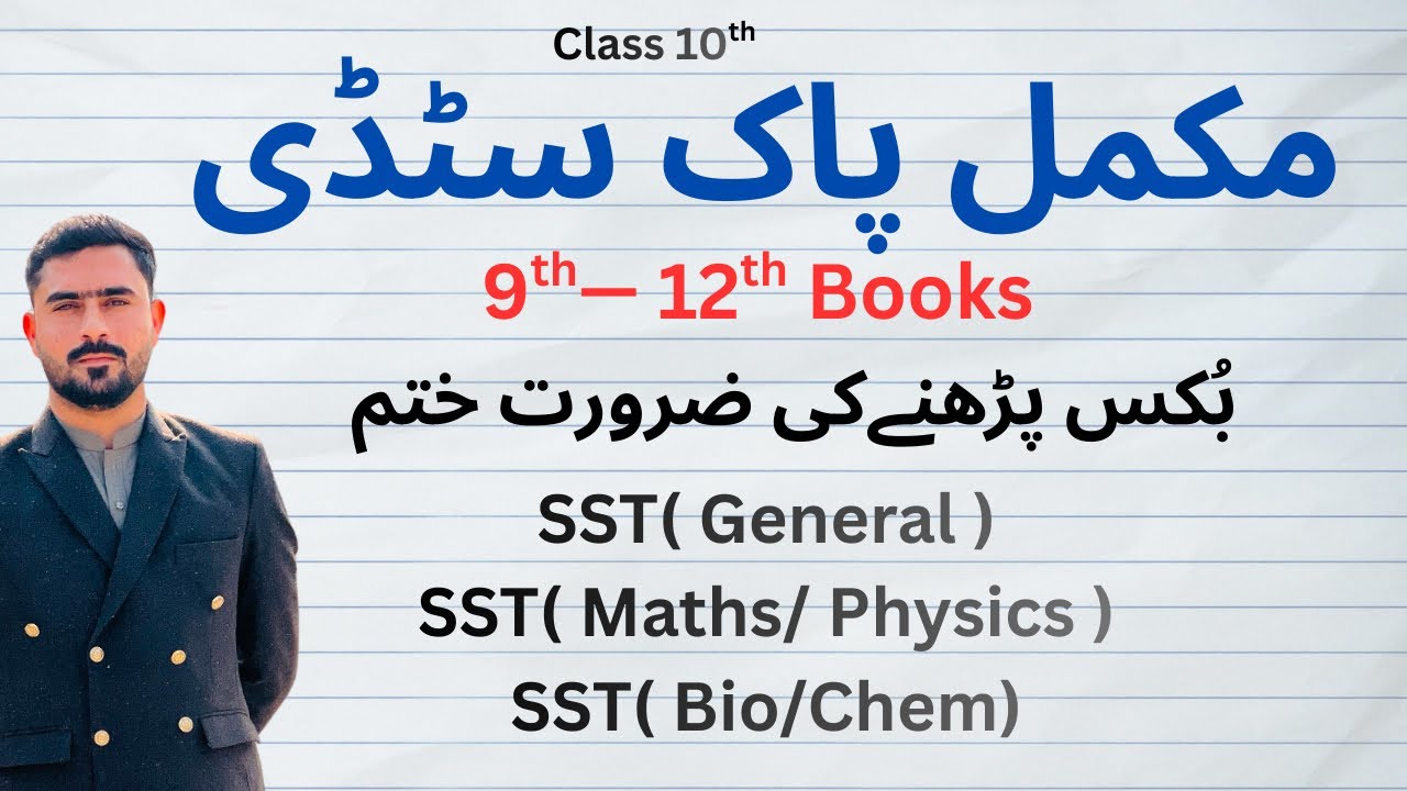 KPPSC SST Class 10th Complete Pak Study Lecture | All important points | ETEA Master |