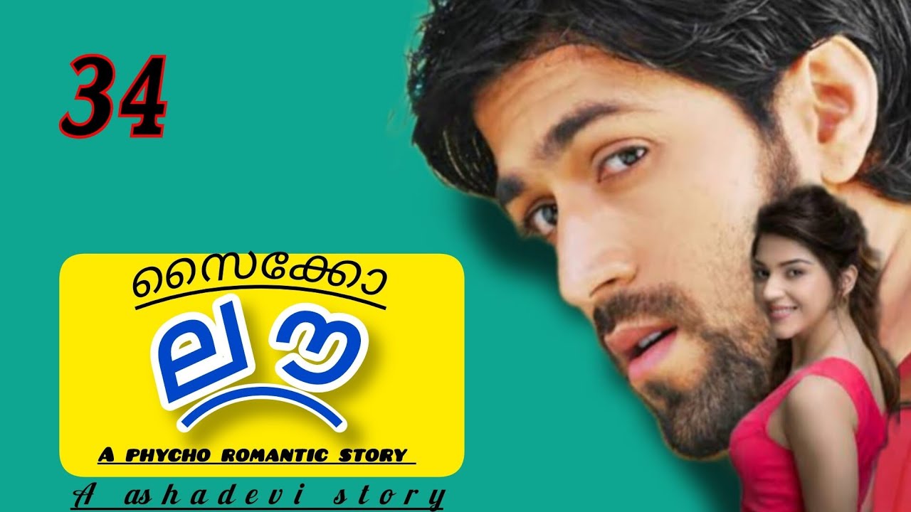 ഇന്നലെത്തെ ബാക്കി ഇന്ന് ഉണ്ടാവുമോ റൊമാൻസ്