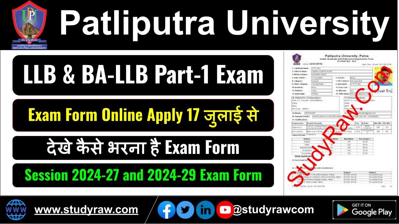 PPU LLB, BA LLB Part 1 Exam Form 2025 Patliputra University Law Exam Form 2025 How to Apply