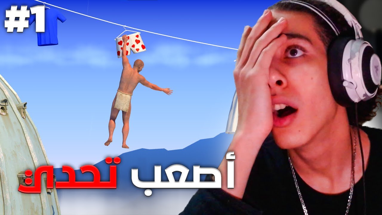 العذااااااب | A difficult game about climbing PART 1