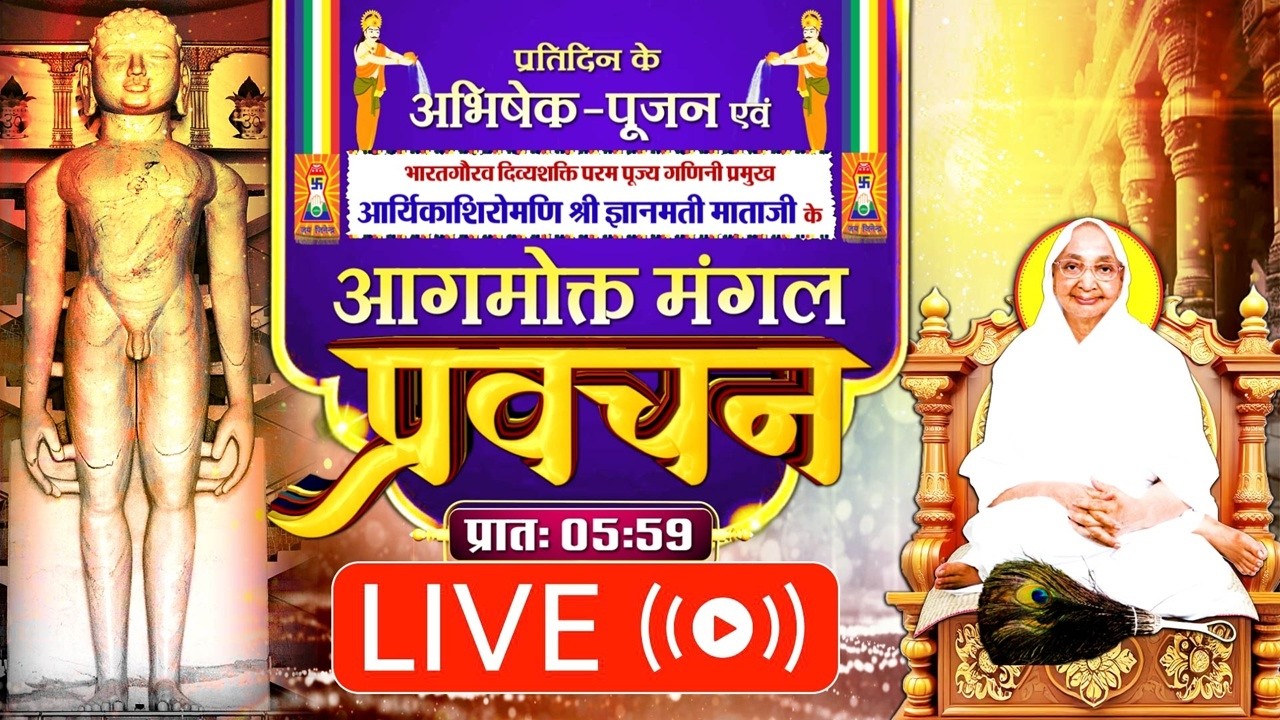 #GyanmatiMataJi | 19/03/26 | Mangal Pravachan | #ParastvLive #parastvchannelshorts #Parastv