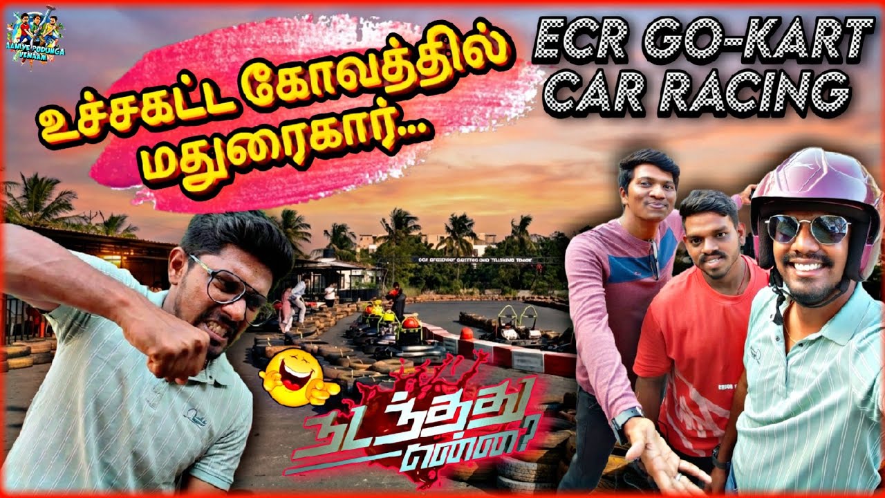 😂CAR-uh சிறுசு சம்பவம் பெருசு !!! ECR GO KARTING போனோம் | Aaniye Pudunga Venaam