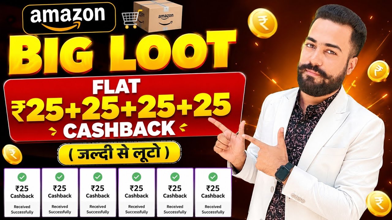 😍Amazon Big Loot ₹250+25+25+25🔥Cashback Offer! Amazon Cashback Offer Today! Amazon New Loot Offer! 