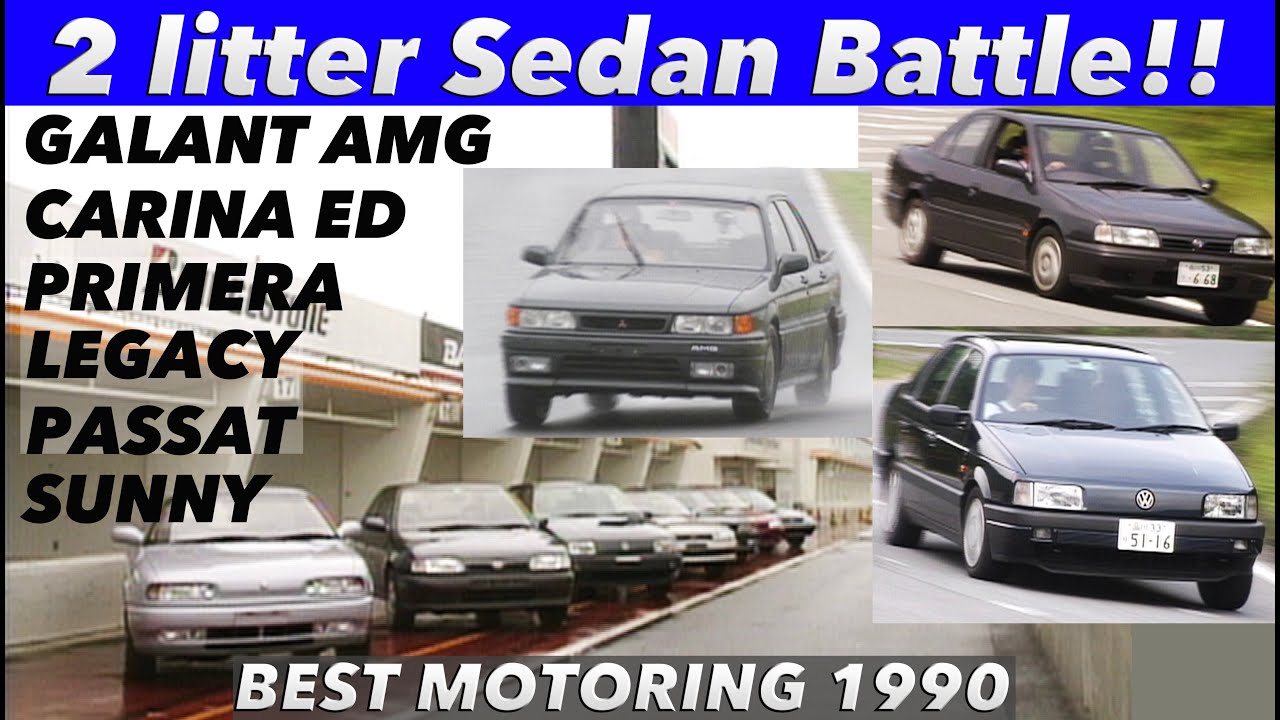 ２リッターセダン 全開サーキットバトル!!【Best MOTORing】1990