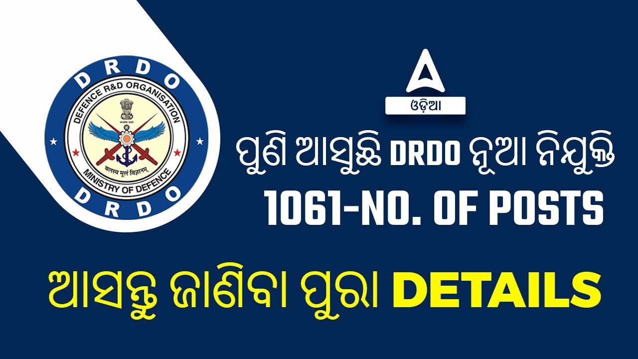 DRDO Ceptam 10 Recruitment 2022 In Odia | 1061 Posts | Selection Process, Qualification, Age