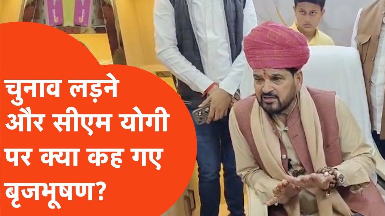 Brij Bhushan Sharan Singh: ब्रेकिंग. सुल्तानपुर में बृजभूषण शरण सिंह का बड़ा बयान