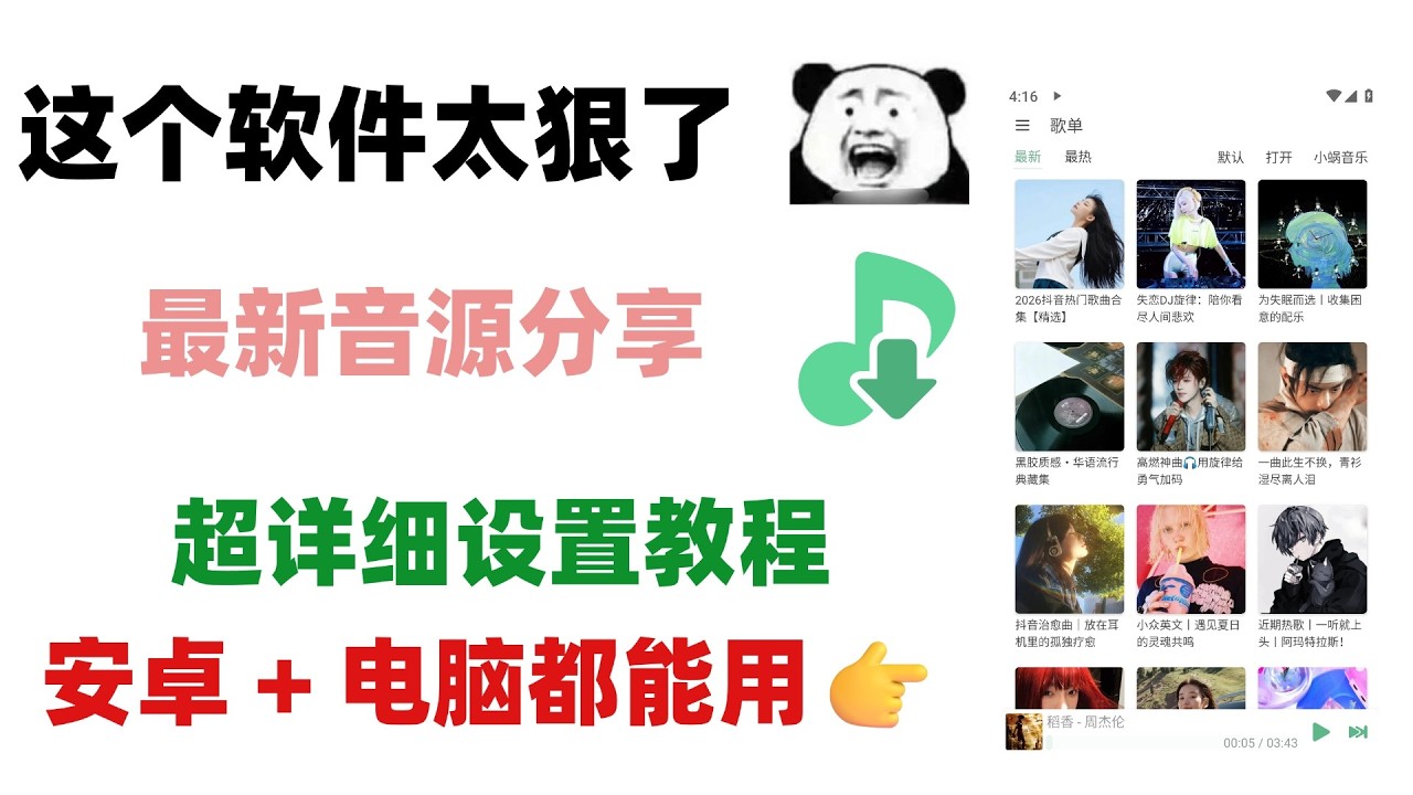 这可能是最后一个良心音乐软件：免费、无广告、还能下无损！