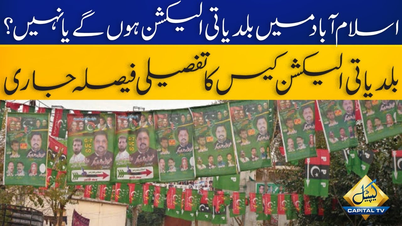 Court Issues Detailed Verdict On LG Polls In Islamabad | Breaking News | Capital TV