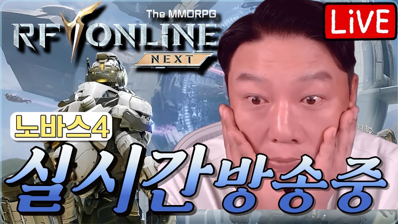 [이회장Live] [RF온라인넥스트] 드디어 첫 공성 승리! 수성을 위하여! 회장단 이벤트갑니다!!  #RF온라인넥스트
