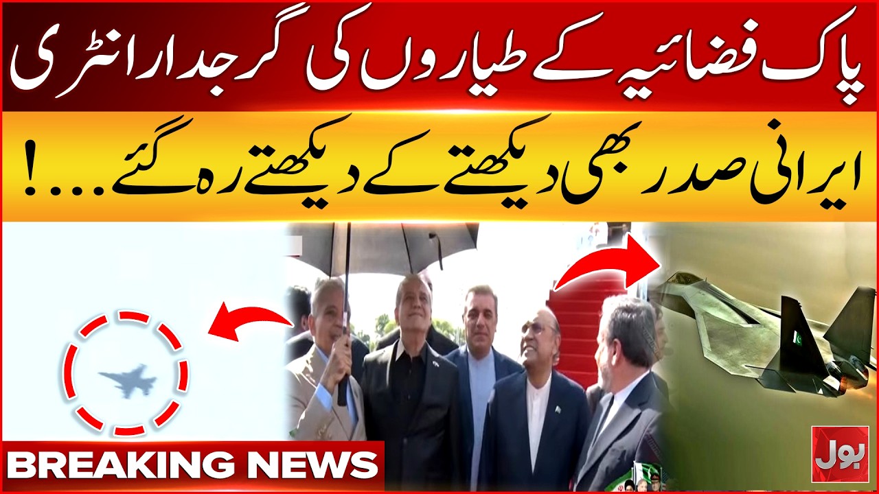 Pak Air force Jets Roar Through Islamabad Skies as Iranian President Masoud Pezeshkian Arrives