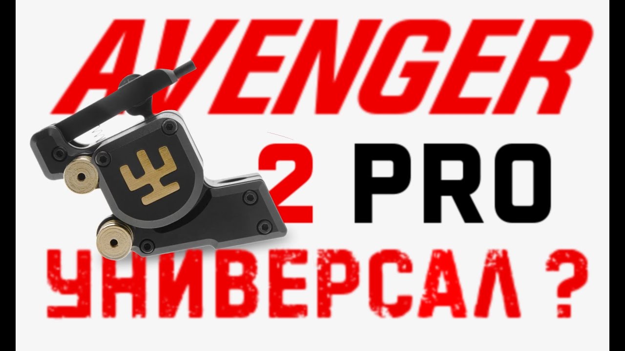 VLAD BLAD AVENGER 2PRO  шесть машинок в одиной? (ТАТУ ОБЗОР Evgen Serdyuk)