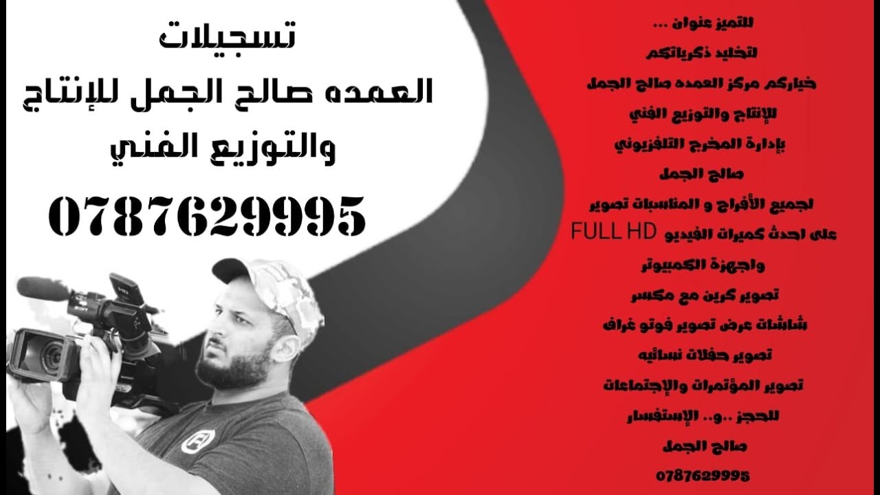 زفة العريس الغالي محمود الشحادات مع زلزال الغناء الشعبي الفنان أيهم البشتاوي 0787629995