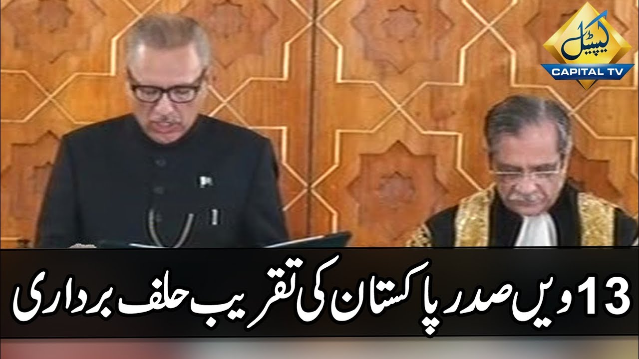 CapitalTV: Oath taking ceremony of Arif Alvi as 13th president of Pakistan