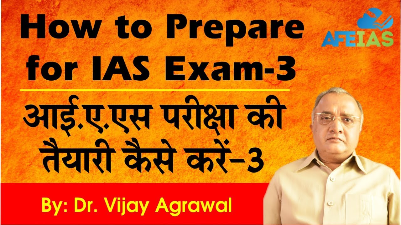 How to prepare for IAS Exam (PART-3) by Dr. Vijay Agrawal | AFE IAS | IAS Coaching
