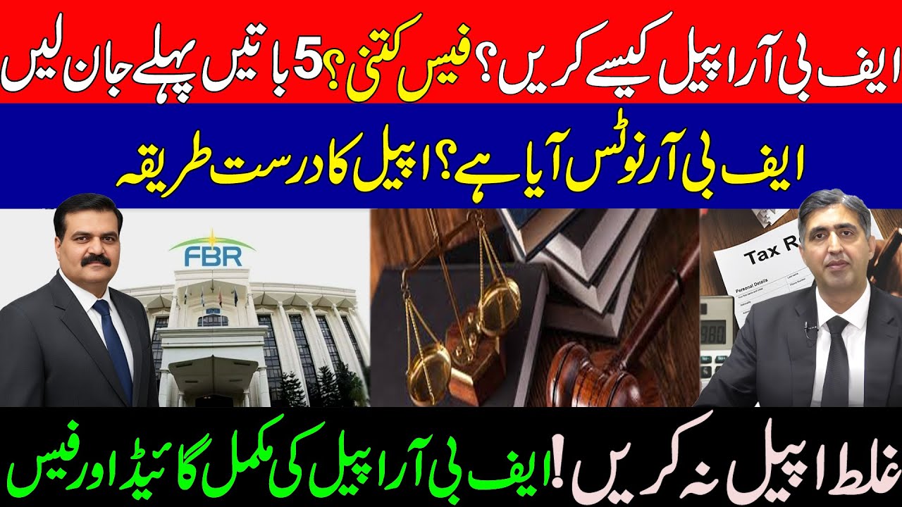 FBR Notice Received? Correct Appeal Method, Fees & 5 Mistakes to Avoid