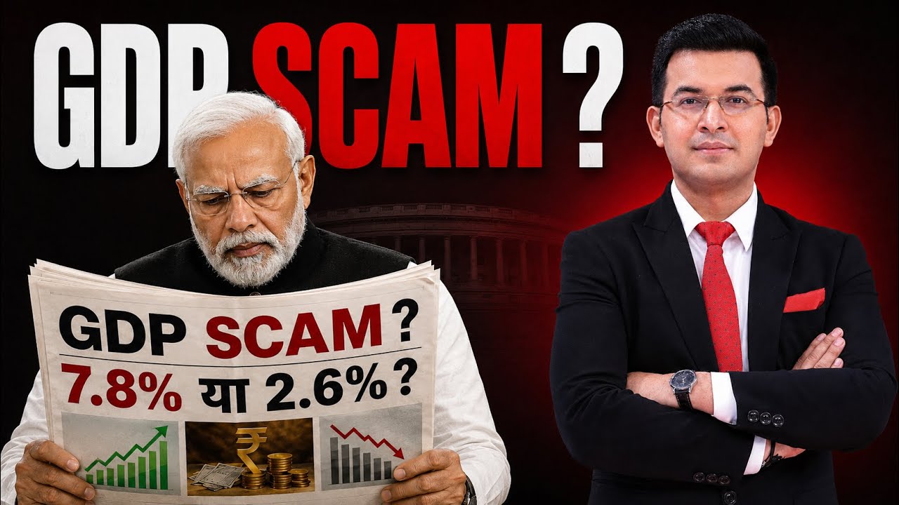 GDP में SCAM? 7.8% Growth या सिर्फ 2.6% | Modi Government के GDP आंकड़ों का सच| Shubhankar Mishra
