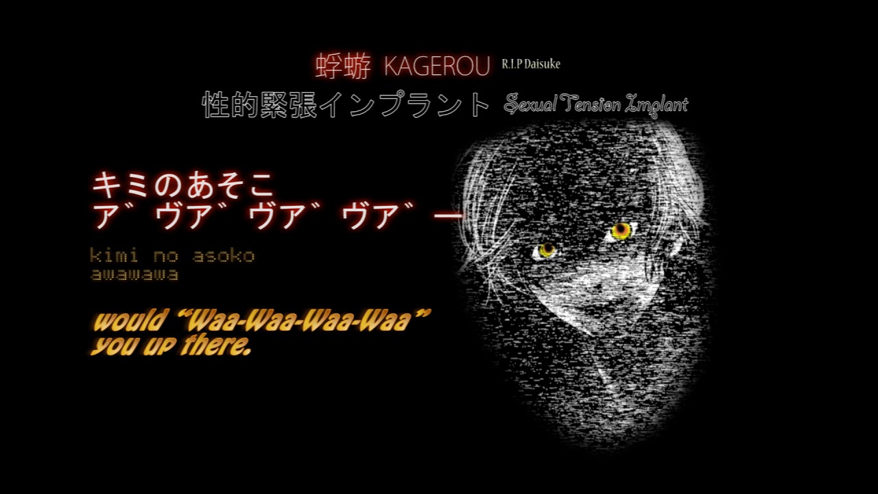 ::-Eng Trans Sub-::性的緊張インプラント(Seitekikinchou Implant) ::-Sexual Tension Implant-:: By 蜉蝣 (kagerou)