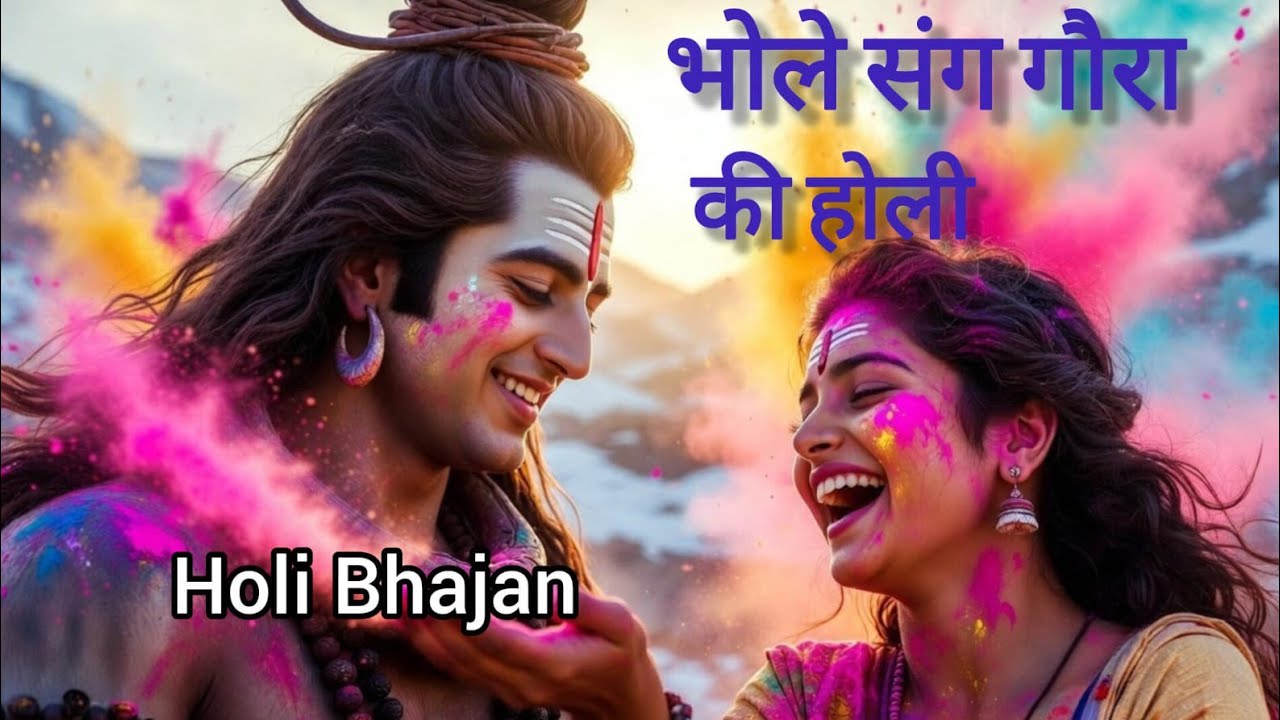 Bhakti vibes 2405  is live holi special bhole baba gaura ji bhakti song