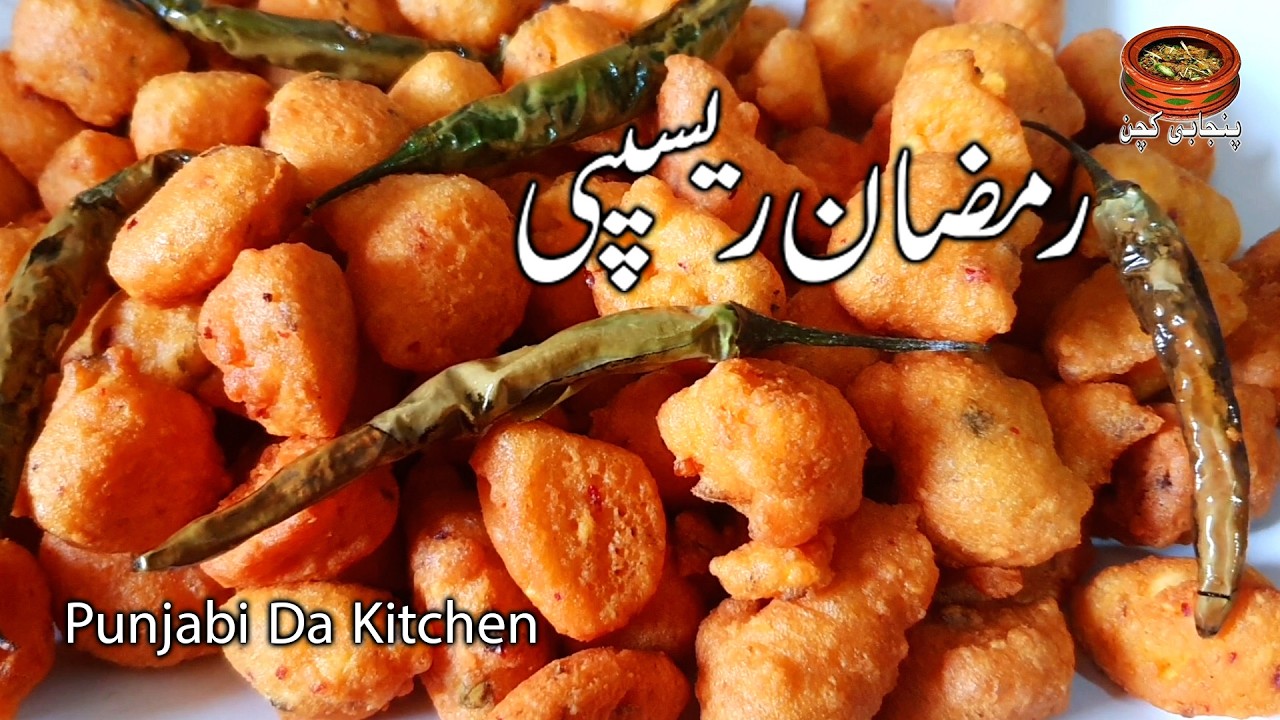 Ramzan Recipe By Punjabi Da Kitchen |