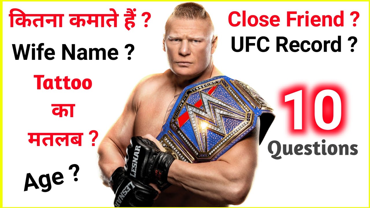 Brock Lesnar Salary ? | 10 questions related to Brock Lesnar ?