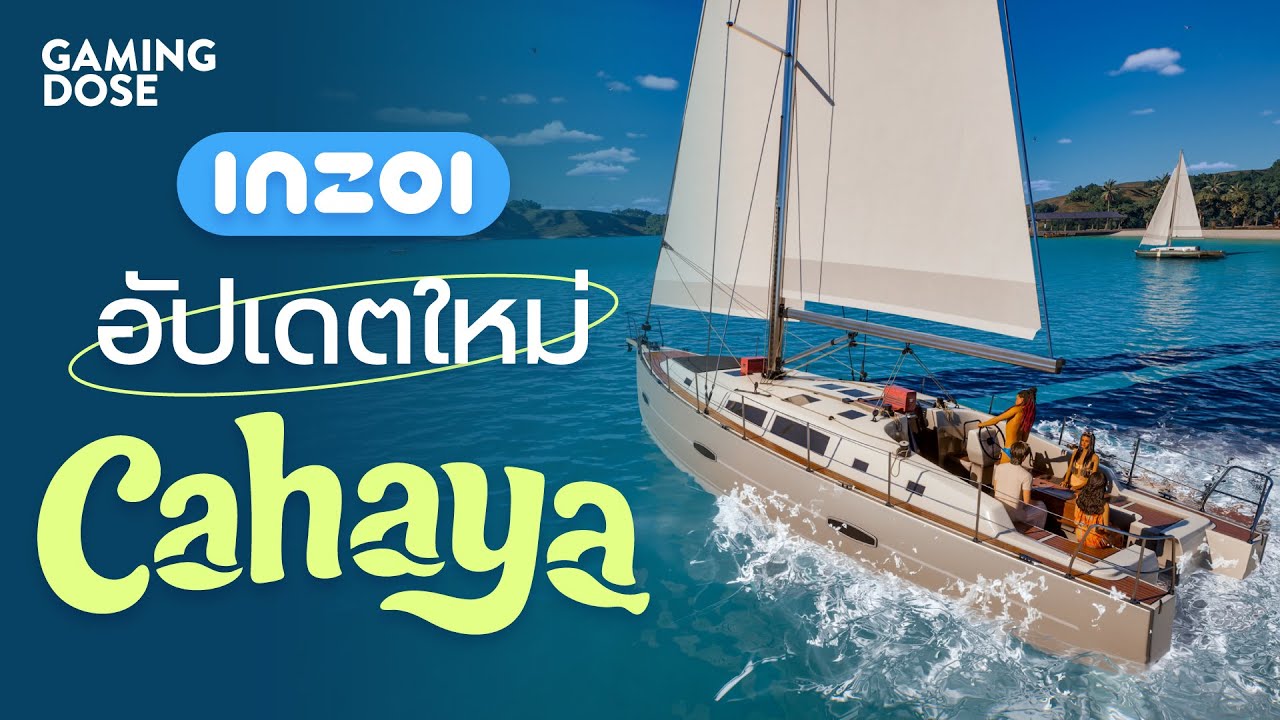 inZOI อัปเดตใหม่  | เกาะสวรรค์ Cahaya พร้อมปรับปรุงเกมหลักแบบจัดเต็ม