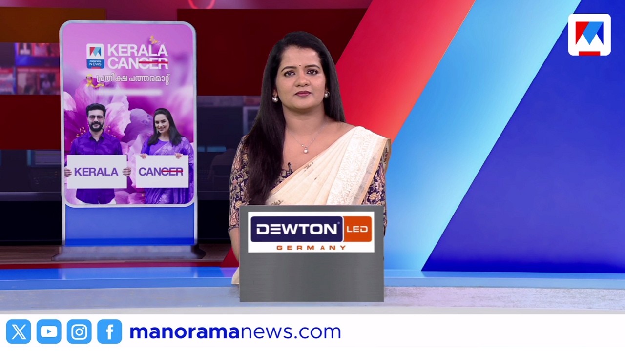 മന്ത്രിയുടെ ഞരമ്പിന് ക്ഷതം | ഒരുമണി വാര്‍ത്ത | 1 PM News | February 26, 2026