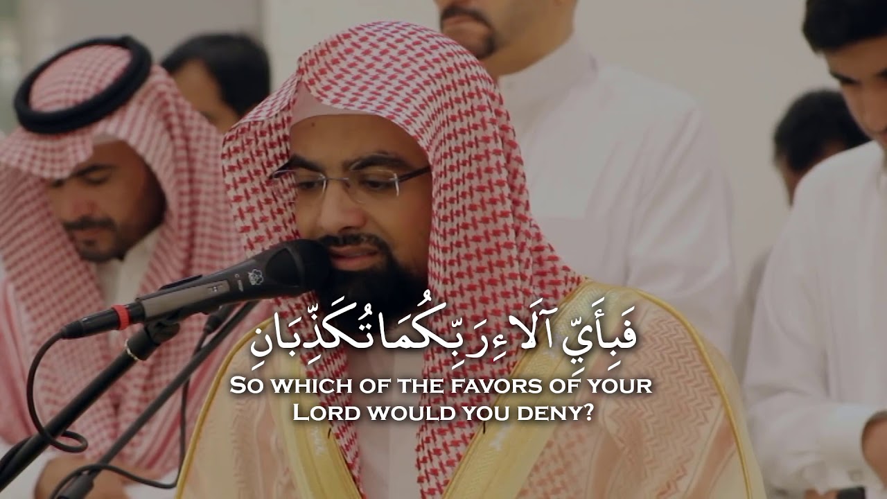 Nasser Al-Qatami - Surah Ar-Rahman | Heart touching recitation