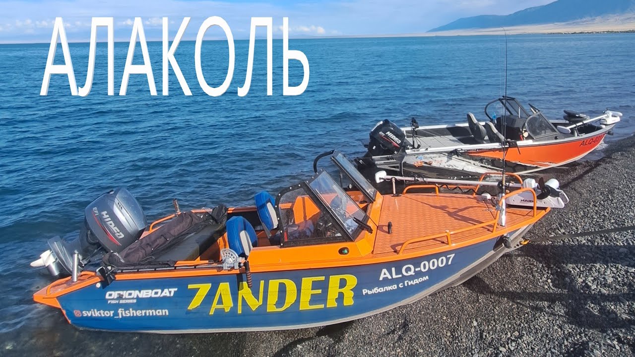 АЛАКОЛЬ 2024, крутая окуневая рыбалка!