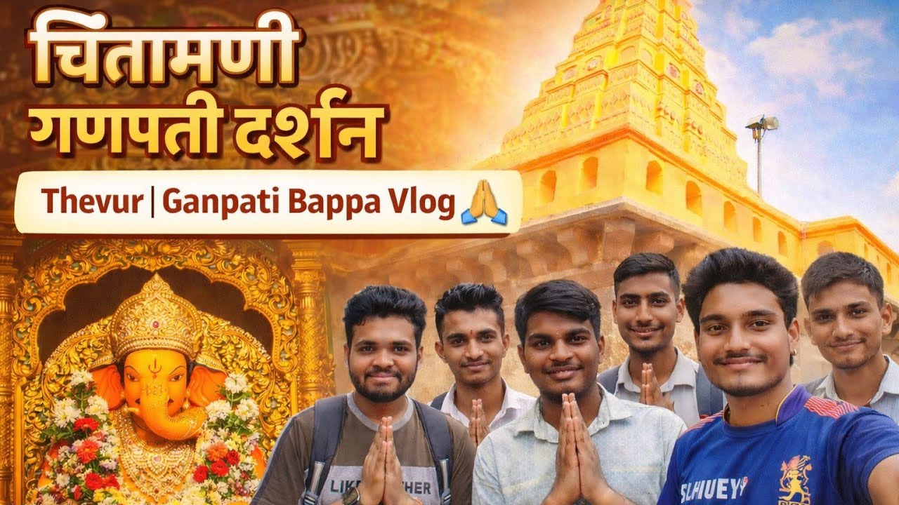 Chintamani Ganpati Darshan Thevur 🌺🙏 l May first MARATHI VLOG #ganesh #ganpati #love #travel #vlog