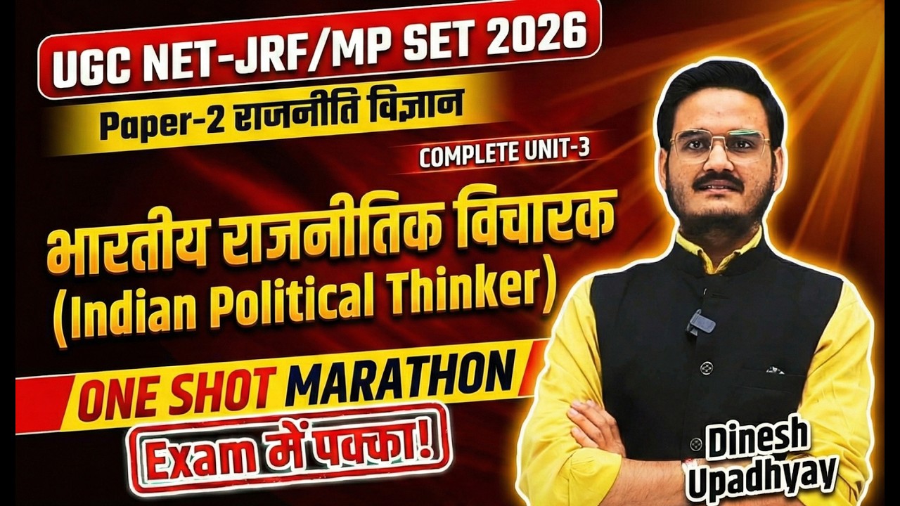 🎯Unit-3 भारतीय राजनीतिक विचारक (Indian Thinker) | MP SET 2026 Political Science Marathon संपूर्ण