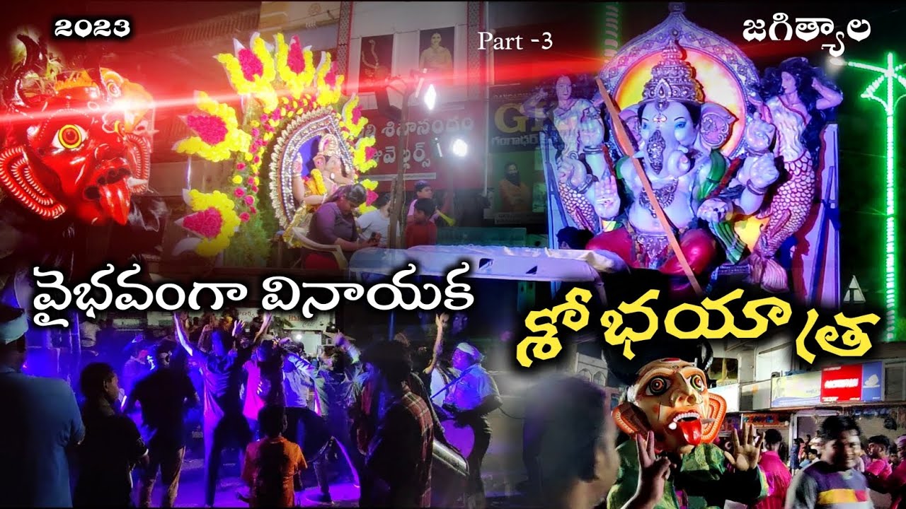 Ganesh Nimarjana Shobayatra Jagtial Part-3 | Sai Nidhi Vlogs#jagtial#jagtialganesh#ganesh#nimajjanam