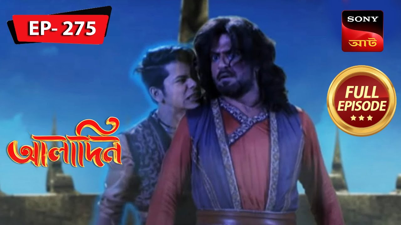 Ghost From The Past | Aladdin - Ep 275 | Full Episode | 9 Dec 2022