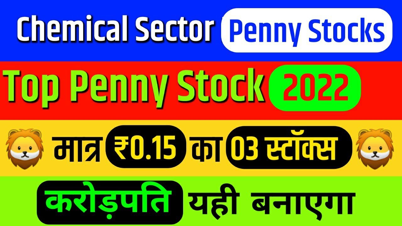 Penny stocks to buy now | Penny stocks | Penny stocks below 1 rupee | Penny stocks 2022 | Penny baba
