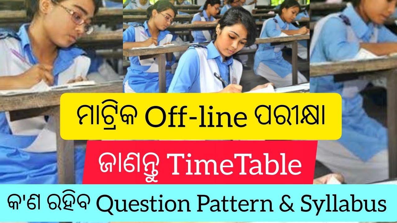 Matric Offline Board Exam 2021 | Details Time table , Question Pattern , Syllabus