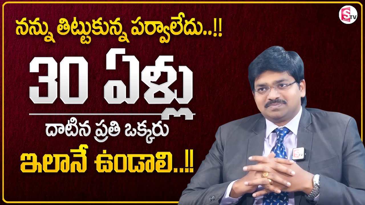 Sudheer Sandra : Only People Above 30 Years Watch This Video | Responsibilite's After 30 Year's